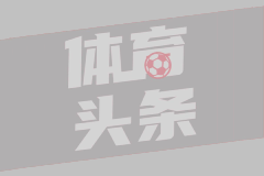当事人回应藏马熊打架冲进办公室